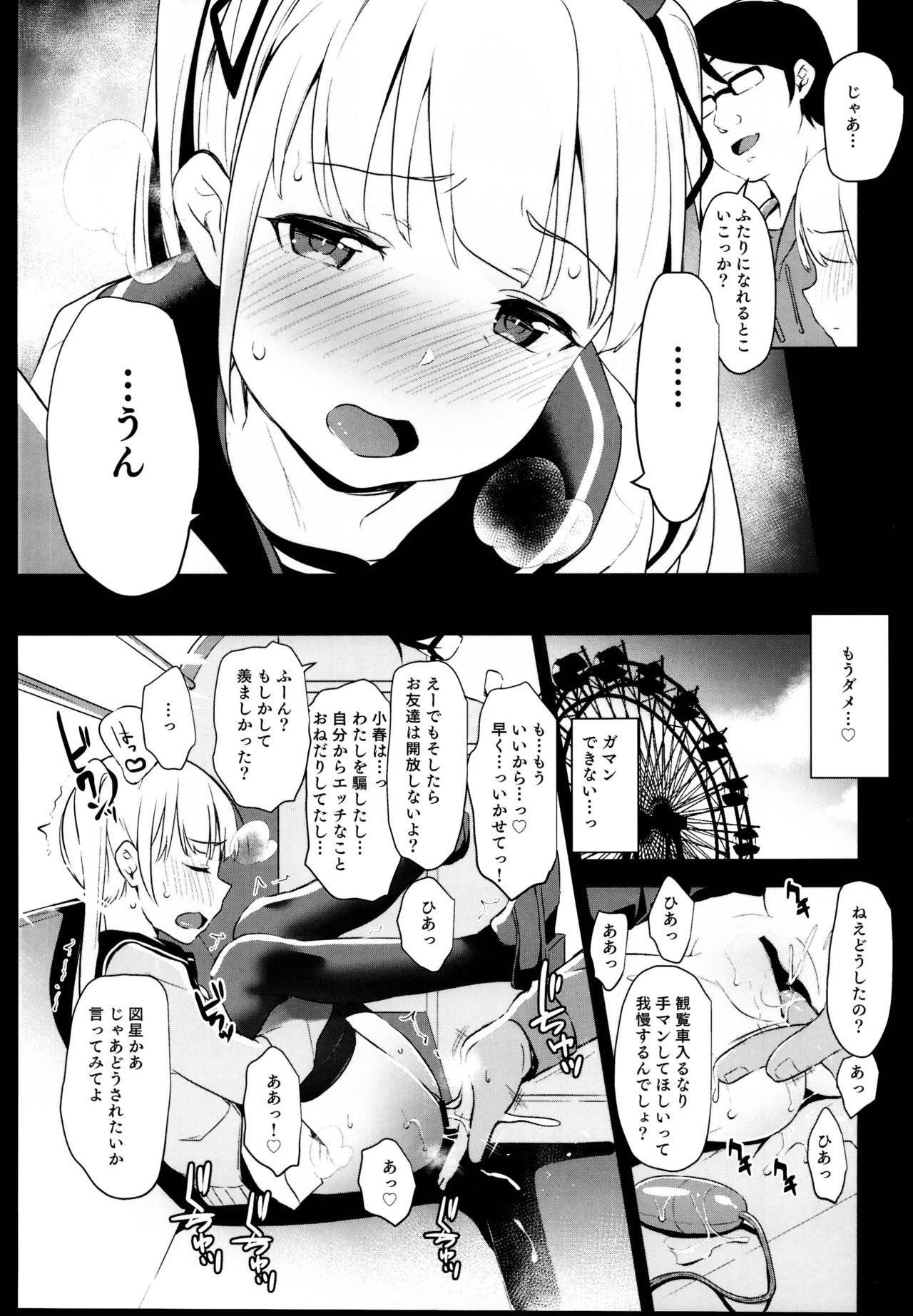 Rachirare Shoujo wa, Manga no Naka de __. Chinatsu Hen 14