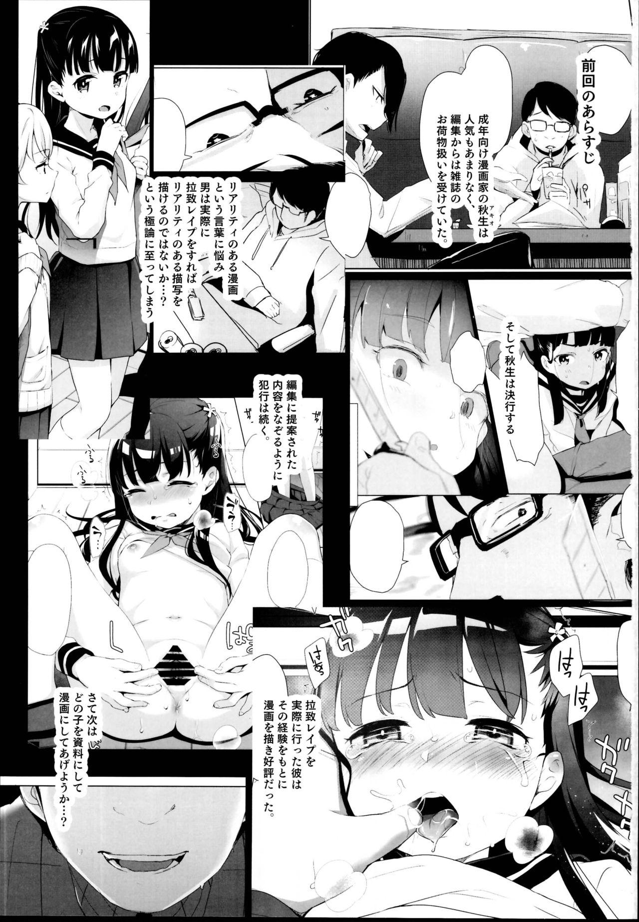 Suck Rachirare Shoujo wa, Manga no Naka de __. Chinatsu Hen - Original Sucking Dicks - Picture 3