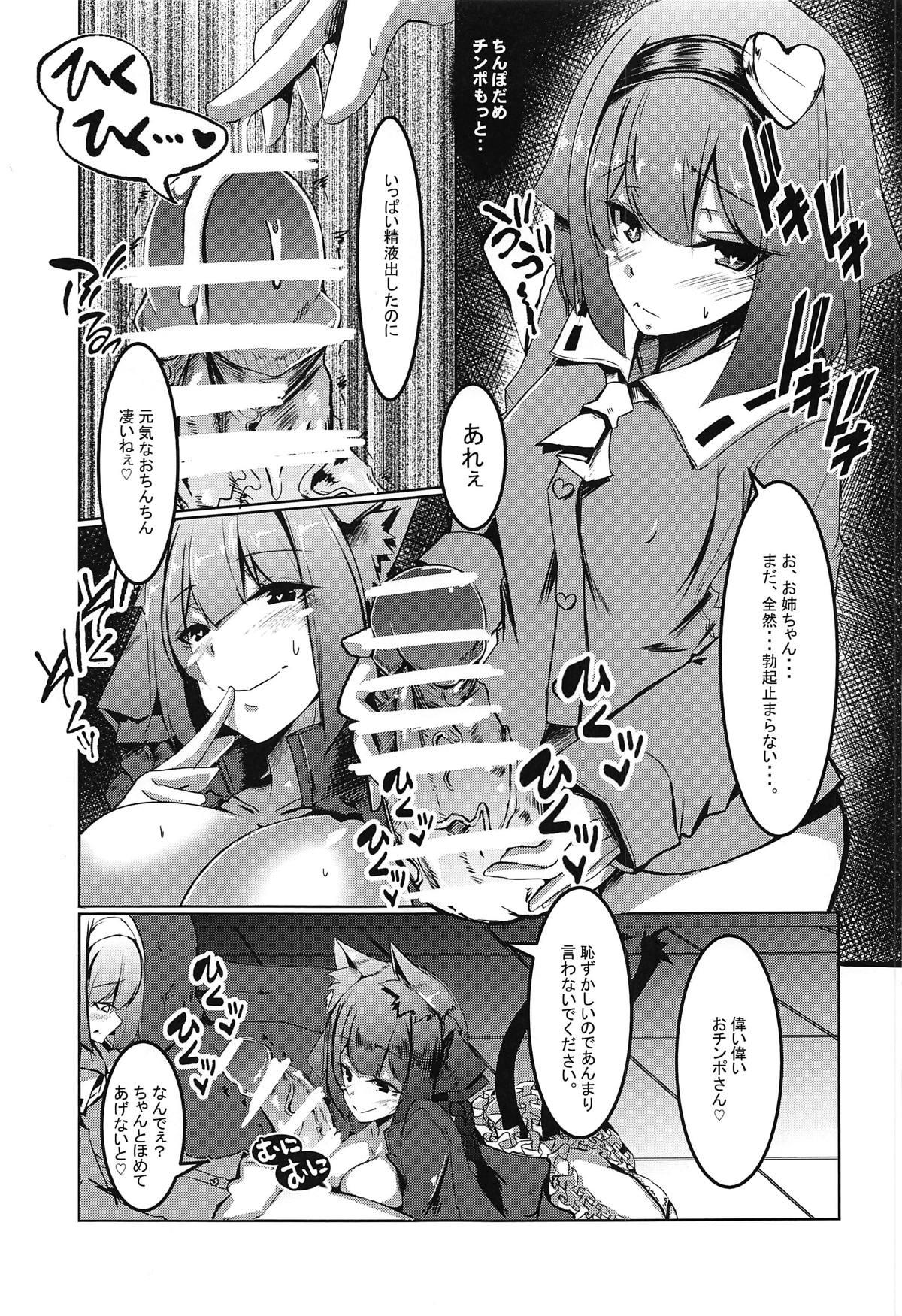 Full Gaman Dekinai Orin Onee-chan - Touhou project Girl Sucking Dick - Page 8