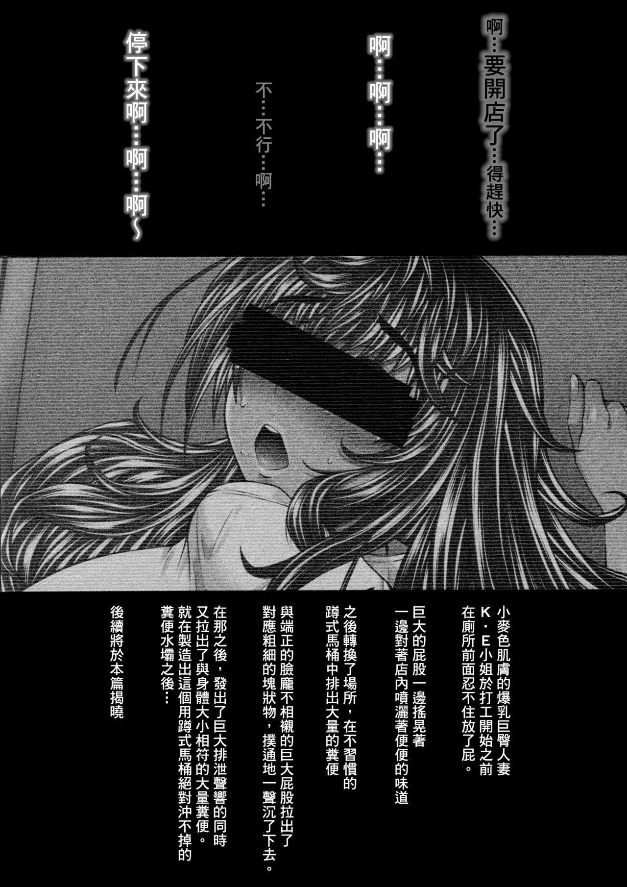 Pussysex Kasshoku Hitozuma K.E-san Arbeit Saki de Gokubuto Haisetsu Houhi Ryuushutsu SP - Original Young Men - Page 11