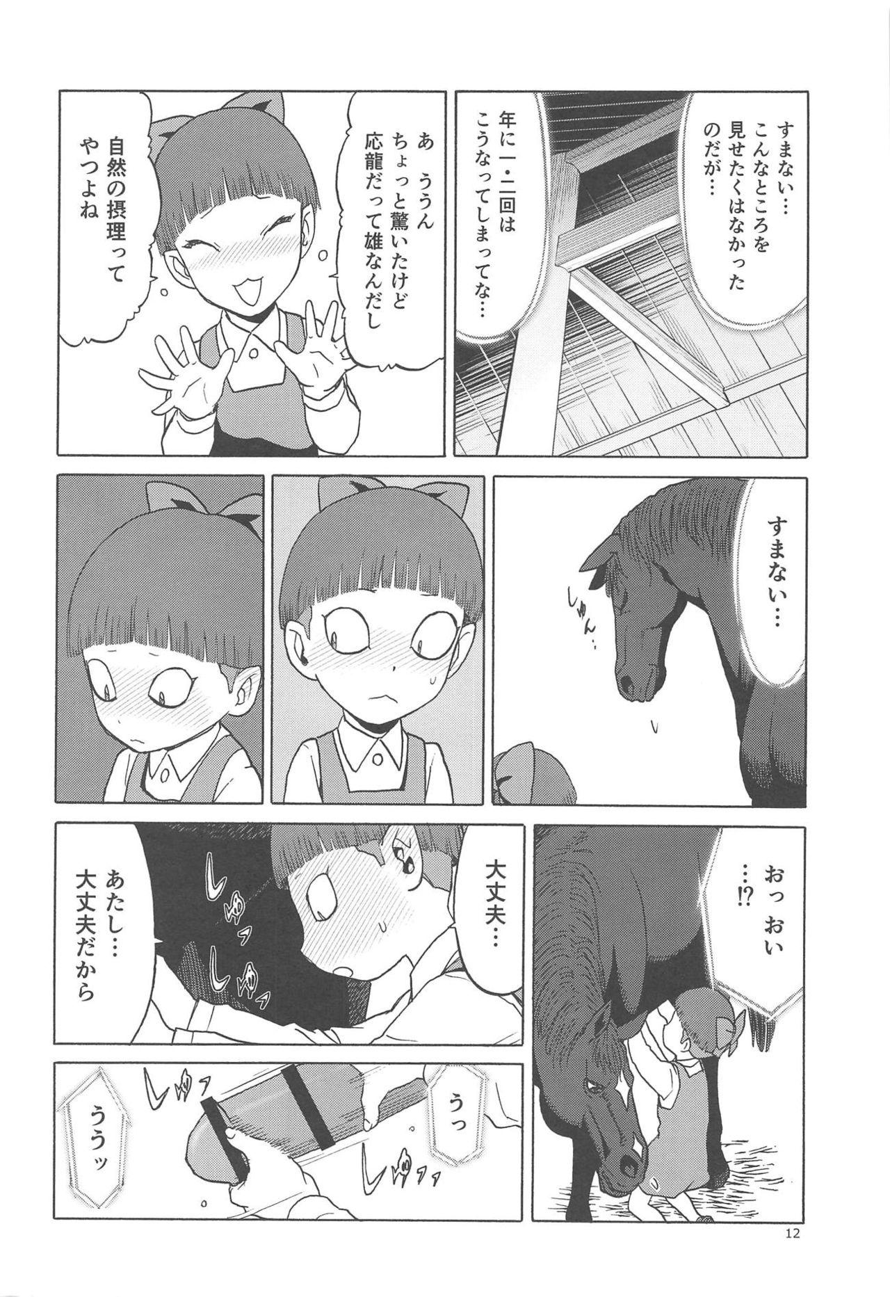 Mexicana Uma to Neko - Gegege no kitarou Cunnilingus - Page 11