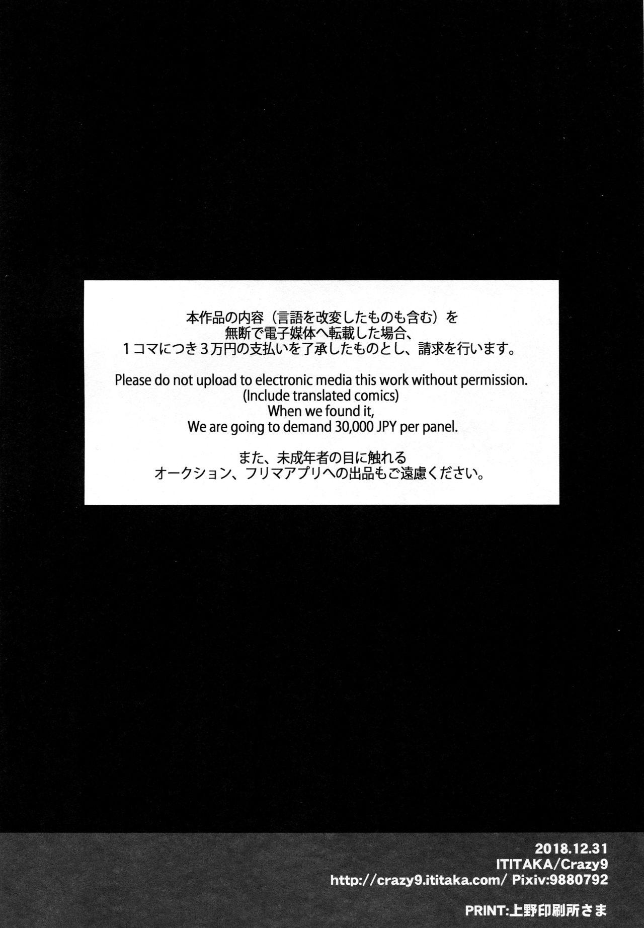 (C95) [Crazy9 (Ichitaka)] C9-37 Jeanne Alter-chan to Yuru Fuwa SM (Fate/Grand Order) [Chinese] [空気系☆漢化] 3