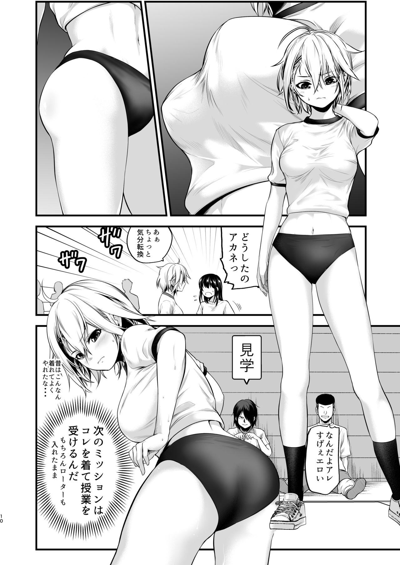 Moreno Yankee Musume ni H na Choukyou Shite Mita - Original Safada - Page 10