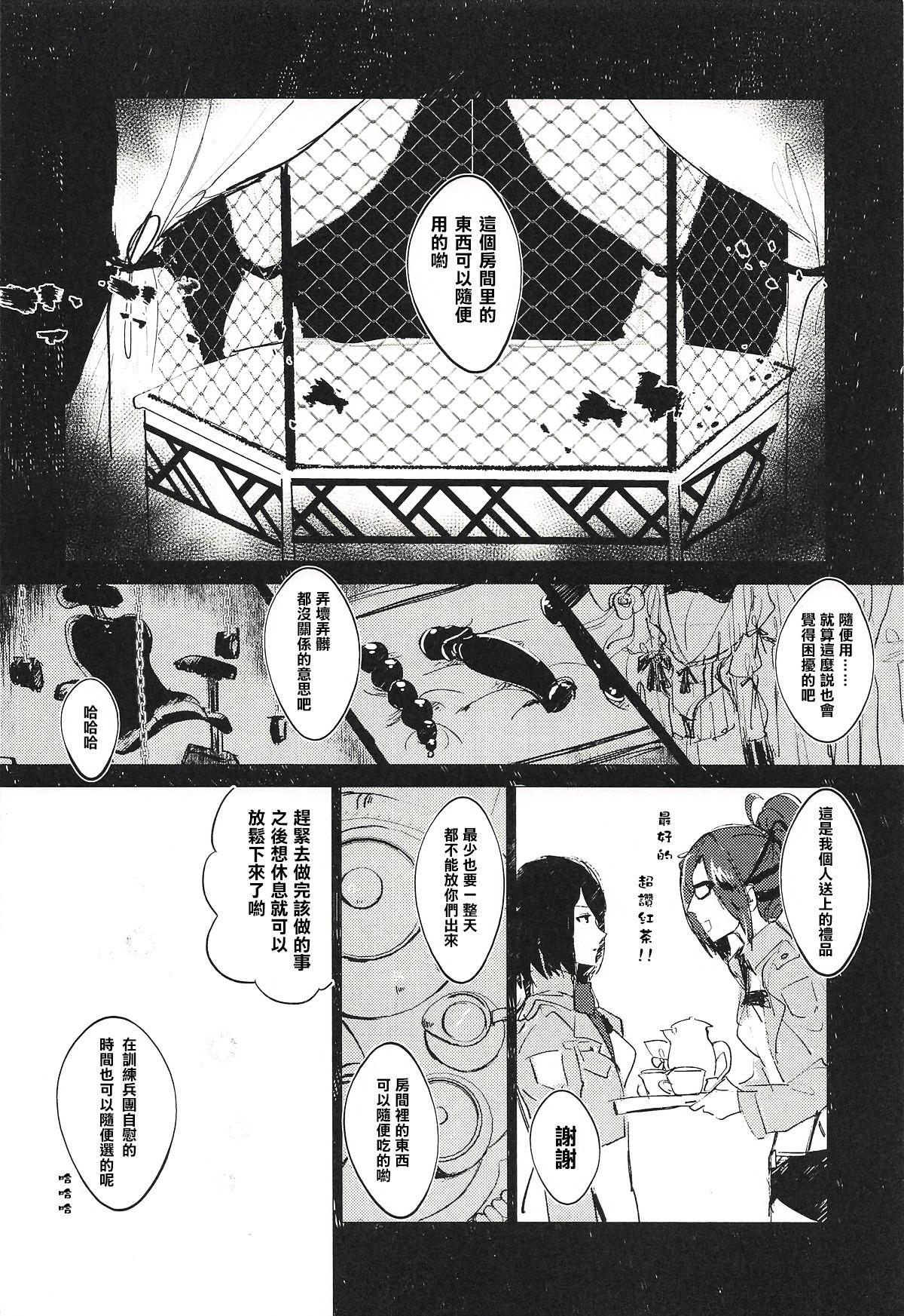 Bang Guinea Pig - Shingeki no kyojin Marido - Page 4