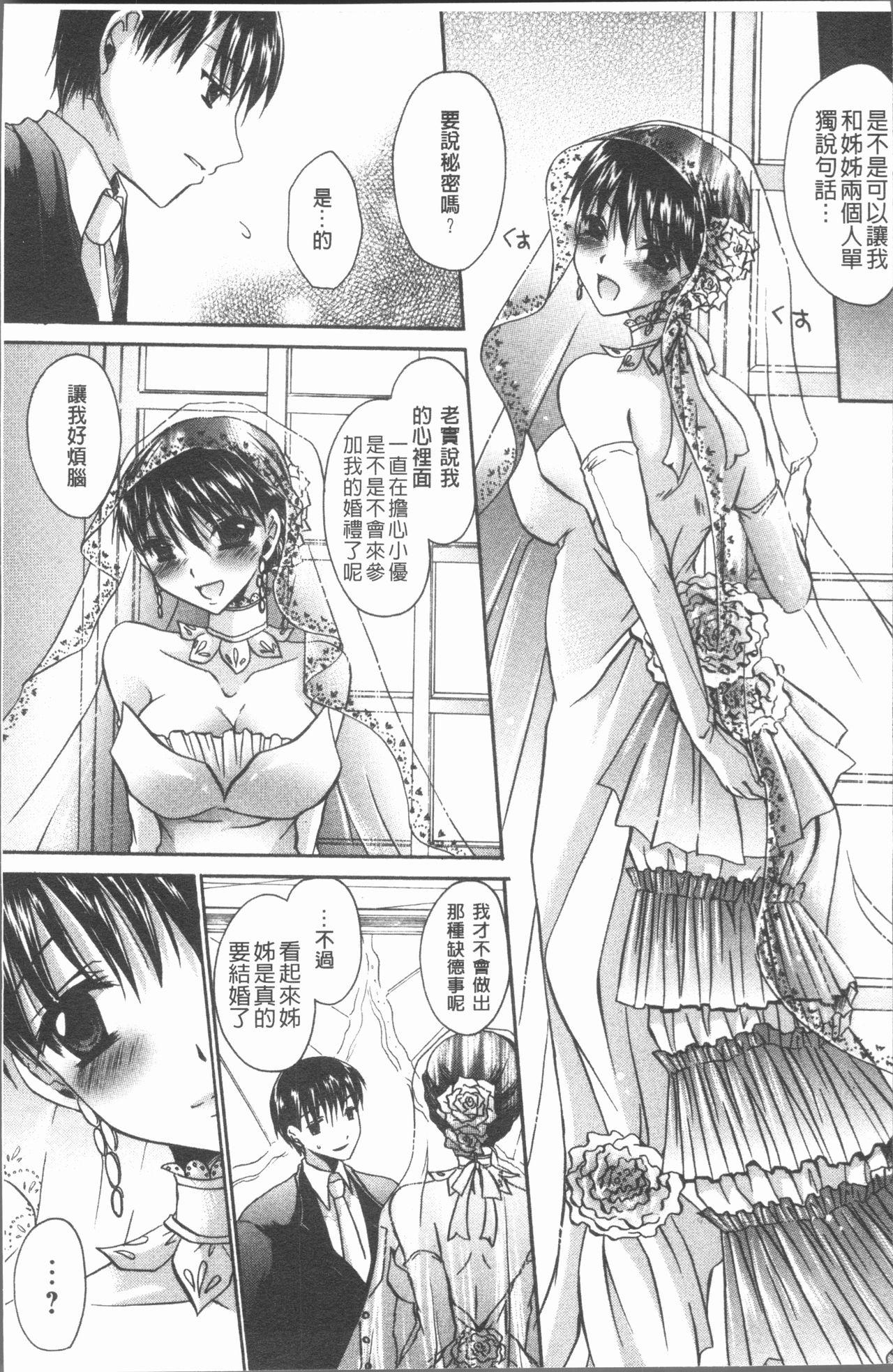 Mama Uregoro One-san Gay Averagedick - Page 10