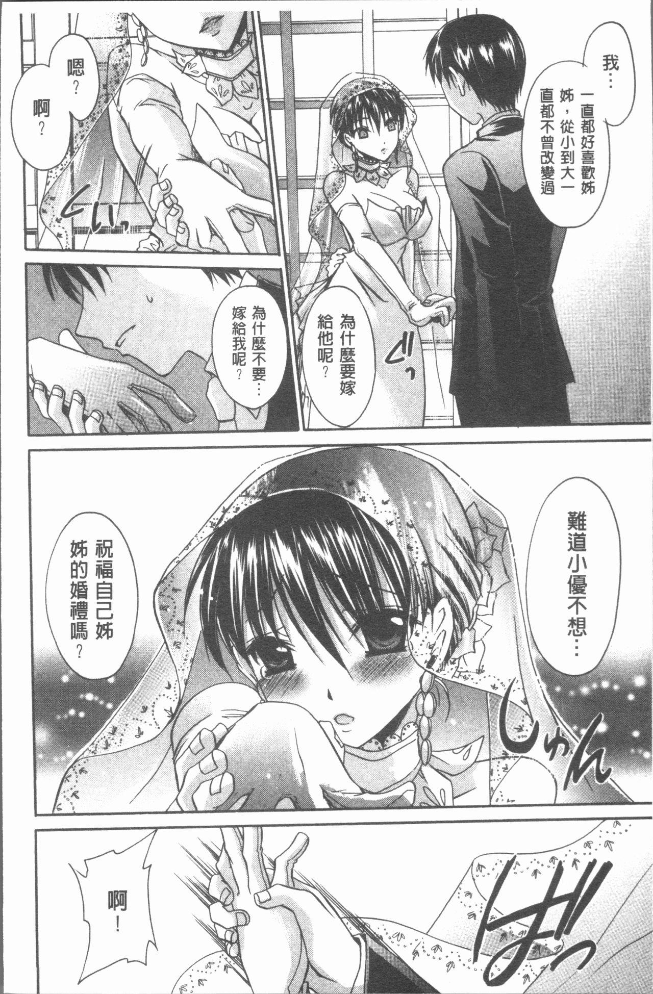 Mama Uregoro One-san Gay Averagedick - Page 11