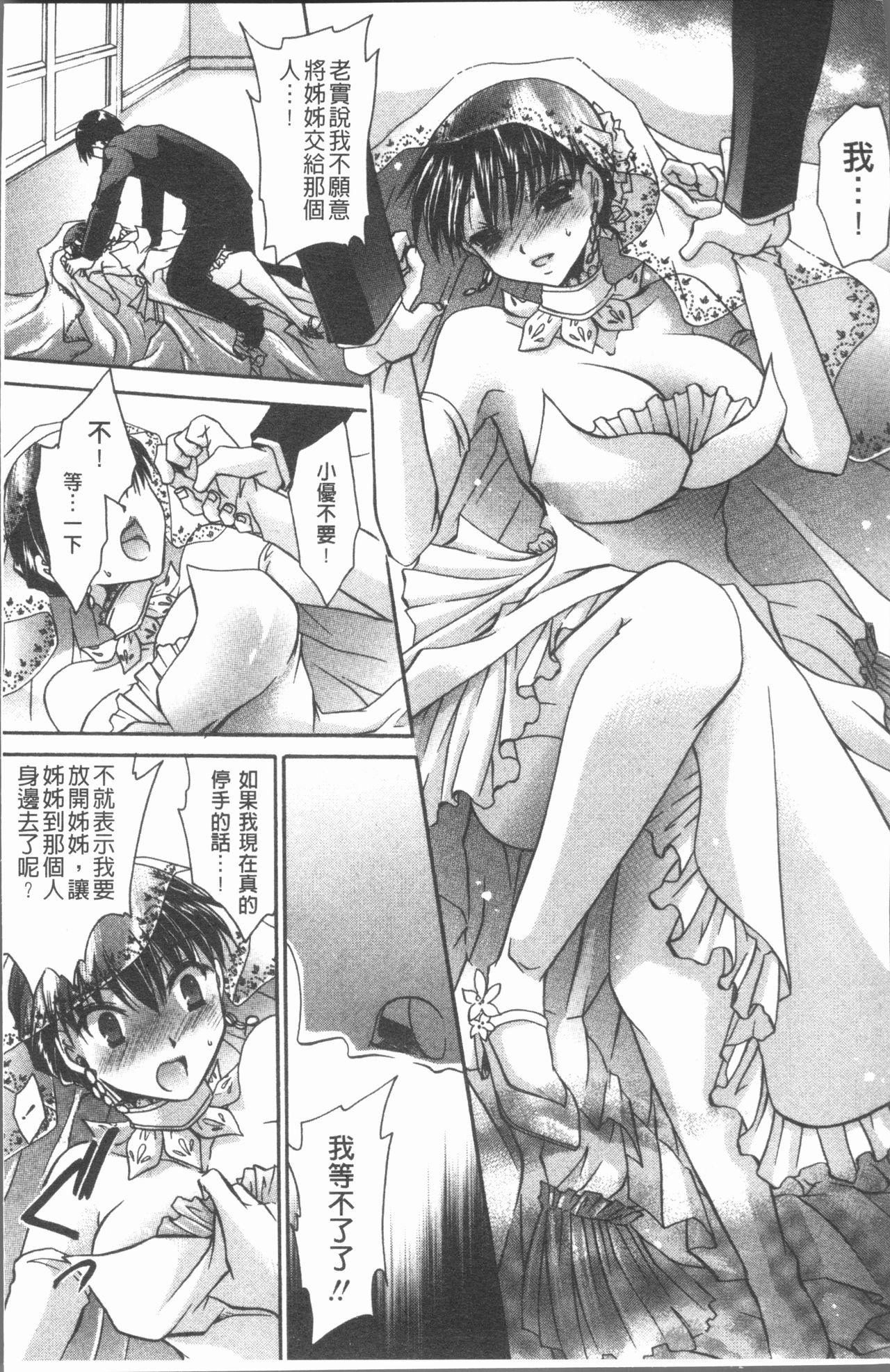 Mama Uregoro One-san Gay Averagedick - Page 12