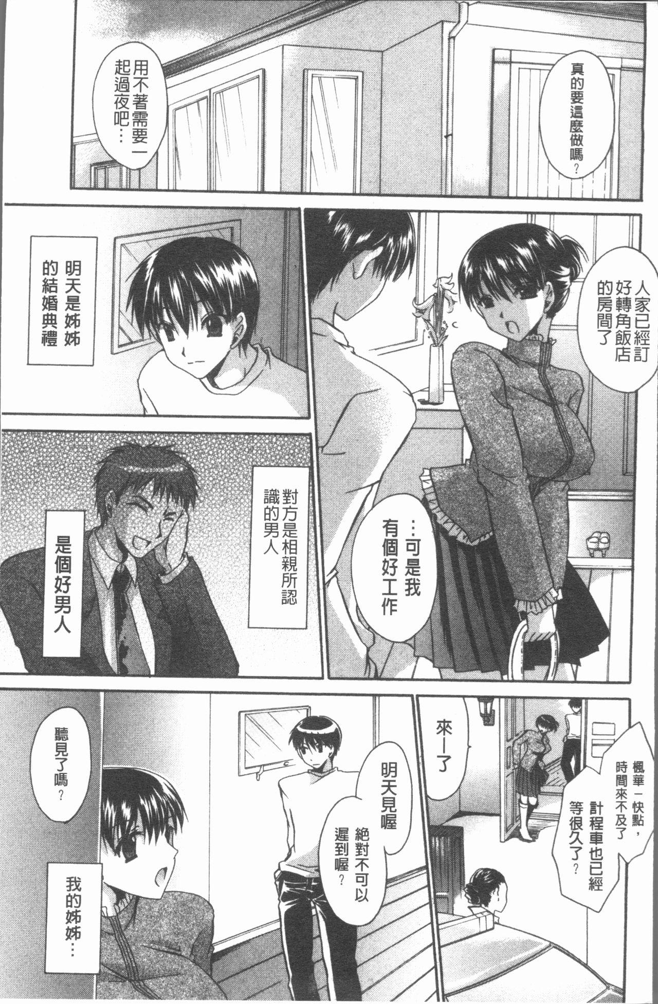 Mama Uregoro One-san Gay Averagedick - Page 8