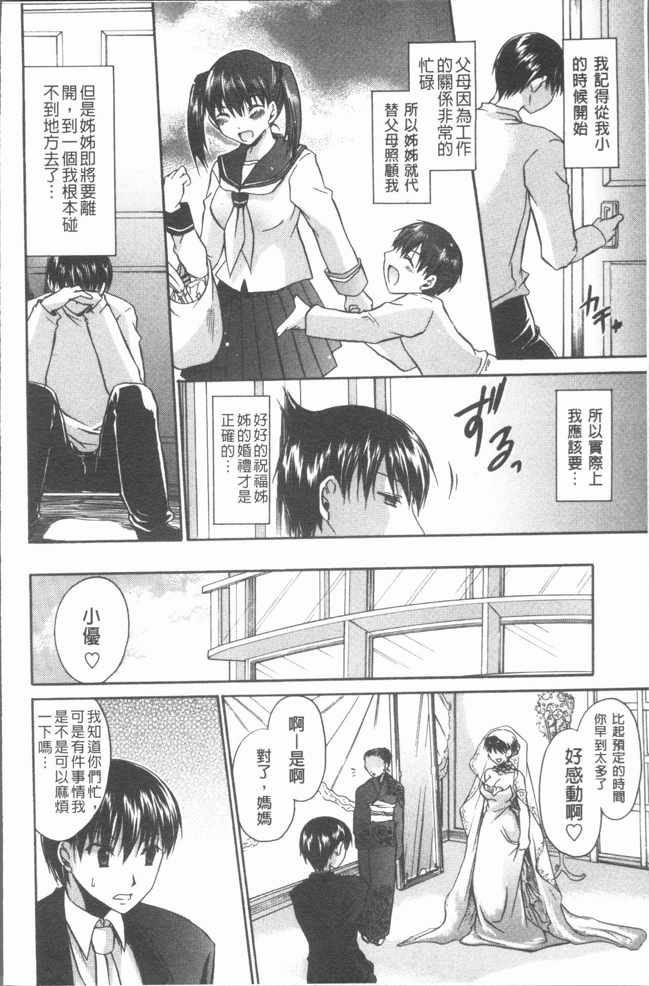 For Uregoro One-san Amateur - Page 9