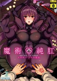 C.urvy Majutsu Junkou Scathach Anal Seikou - Anal Fuck With Scathach Fate Grand Order Skype 2
