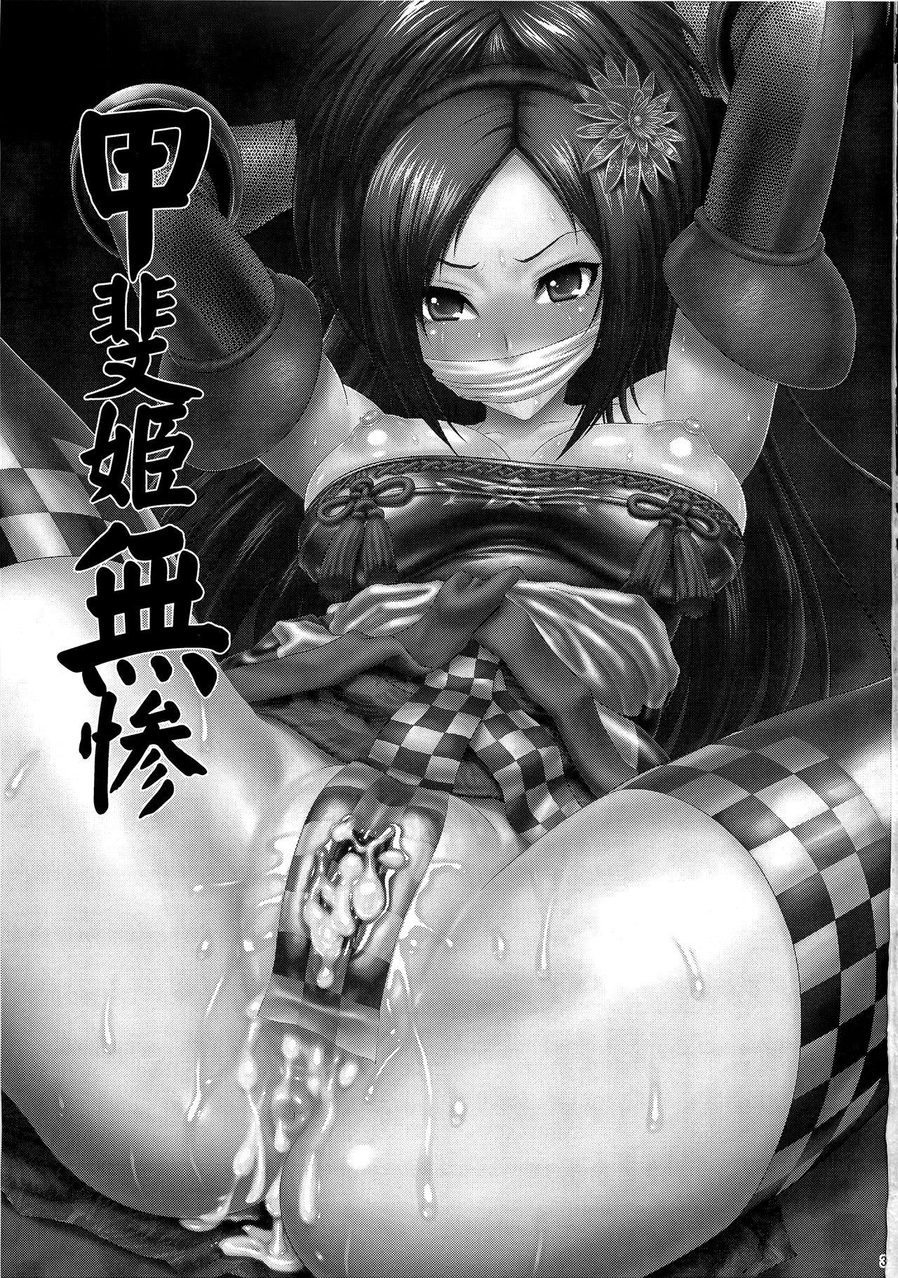 Assfucking Kaihime Muzan - Samurai warriors Anal Creampie - Page 2