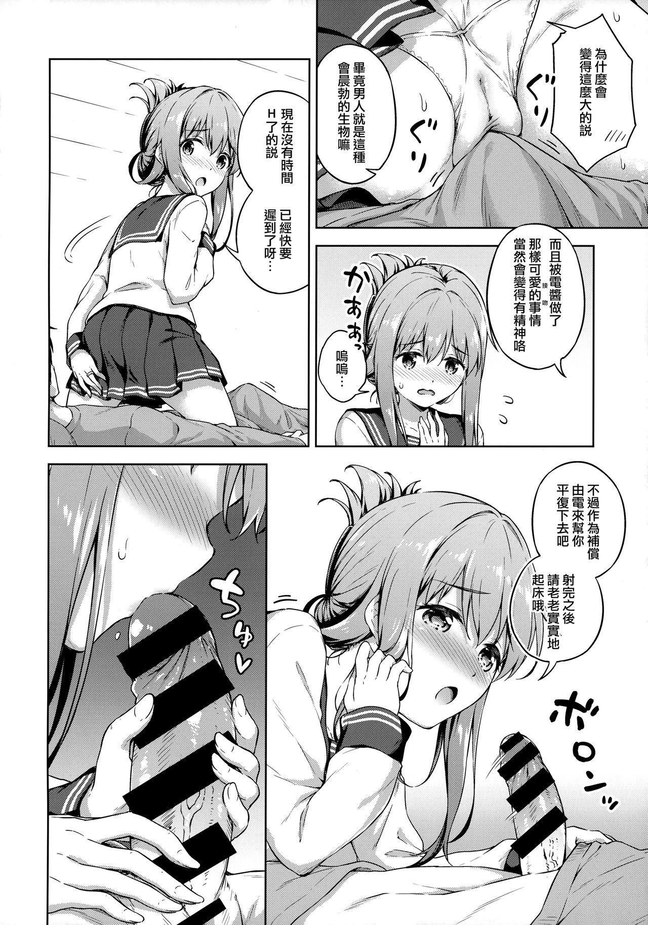 Sapphic Inazuma to Kekkon Seikatsu Kakkokari - Kantai collection Guyonshemale - Page 6