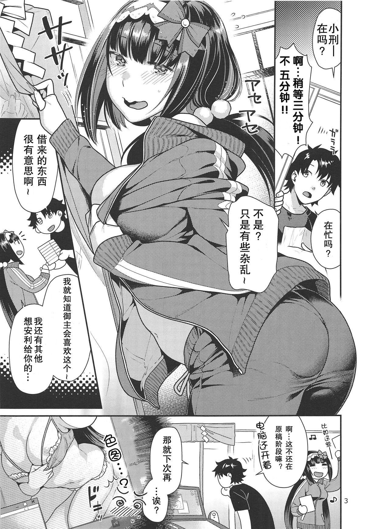 Twink Hime to Jersey to Ero Shitagi - Fate grand order Mofos - Page 3
