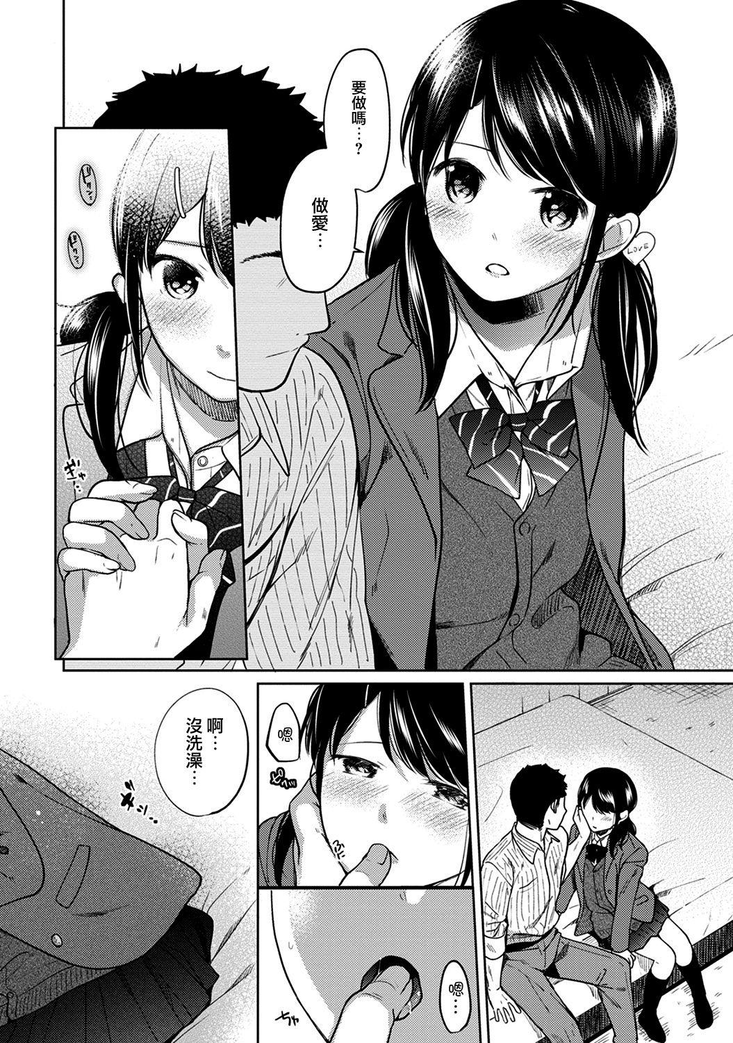 1LDK+JK Ikinari Doukyo? Micchaku!? Hatsu Ecchi!!? Ch. 1-9 197