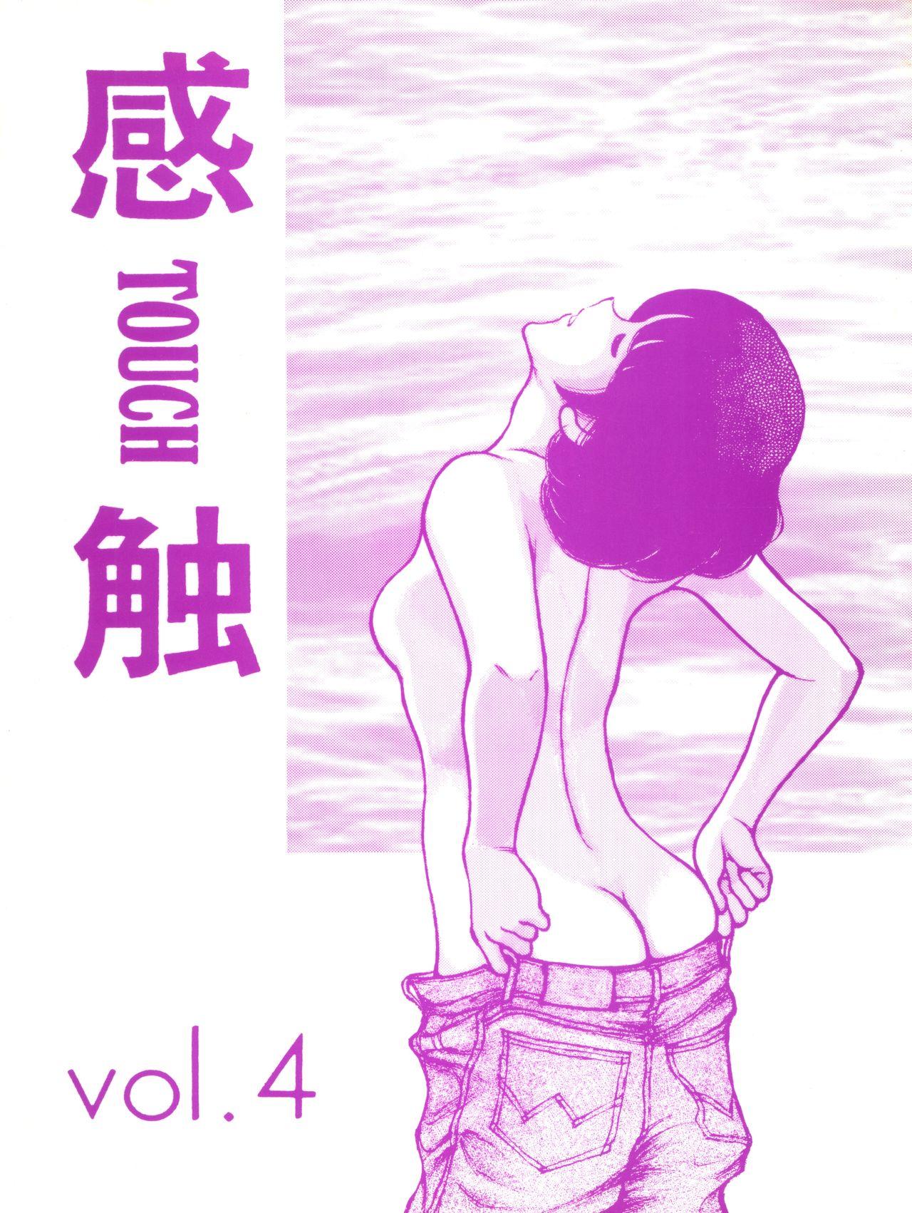 [STUDIO SHARAKU (Sharaku Seiya)] Kanshoku -TOUCH- vol.4 (Miyuki) [1996-08-03] 0