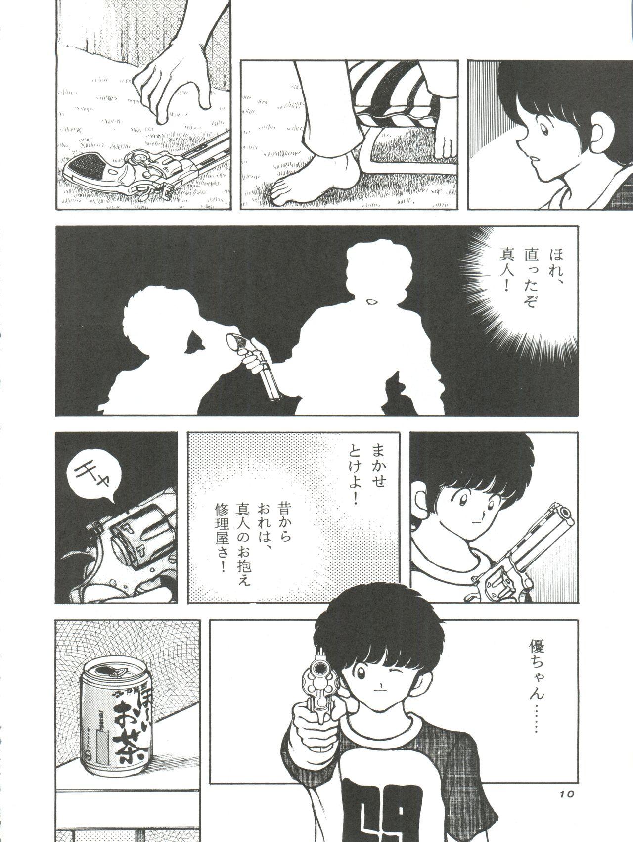 Black Thugs [STUDIO SHARAKU (Sharaku Seiya)] Kanshoku -TOUCH- vol.4 (Miyuki) [1996-08-03] - Miyuki Thylinh - Page 10