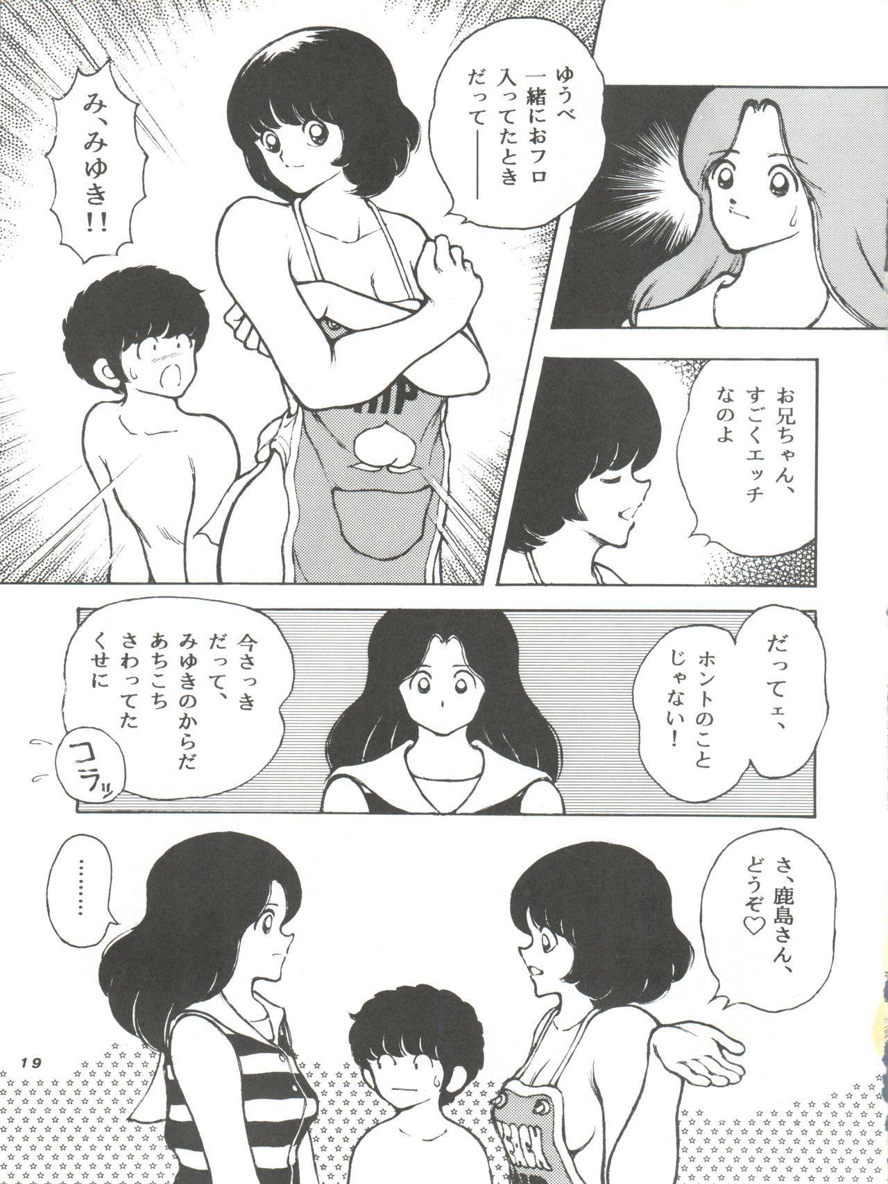 [STUDIO SHARAKU (Sharaku Seiya)] Kanshoku -TOUCH- vol.4 (Miyuki) [1996-08-03] 18