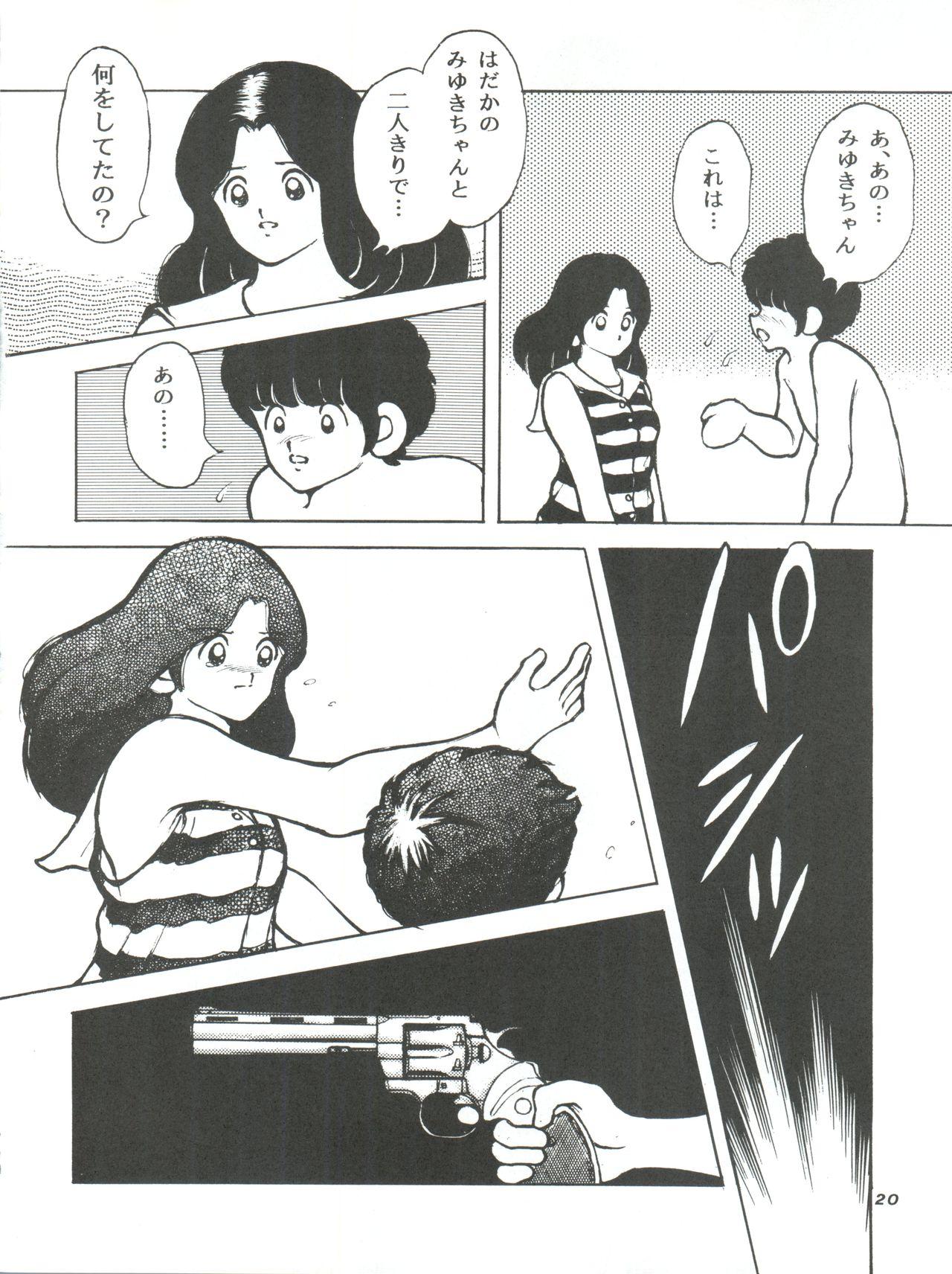 [STUDIO SHARAKU (Sharaku Seiya)] Kanshoku -TOUCH- vol.4 (Miyuki) [1996-08-03] 19