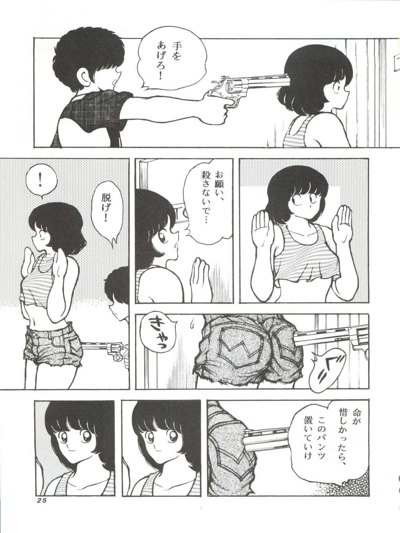 [STUDIO SHARAKU (Sharaku Seiya)] Kanshoku -TOUCH- vol.4 (Miyuki) [1996-08-03] 24