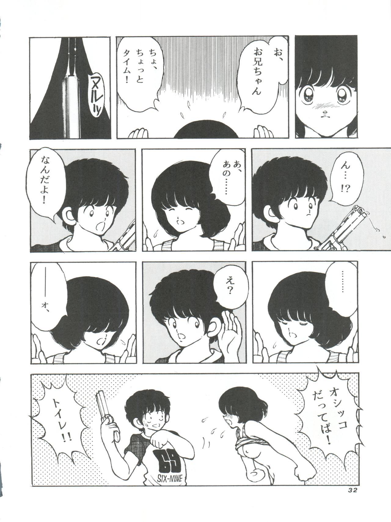 [STUDIO SHARAKU (Sharaku Seiya)] Kanshoku -TOUCH- vol.4 (Miyuki) [1996-08-03] 31