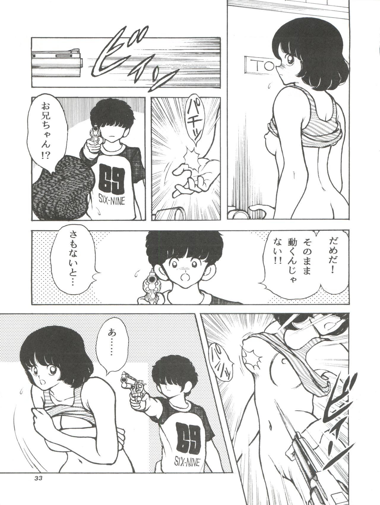 [STUDIO SHARAKU (Sharaku Seiya)] Kanshoku -TOUCH- vol.4 (Miyuki) [1996-08-03] 32
