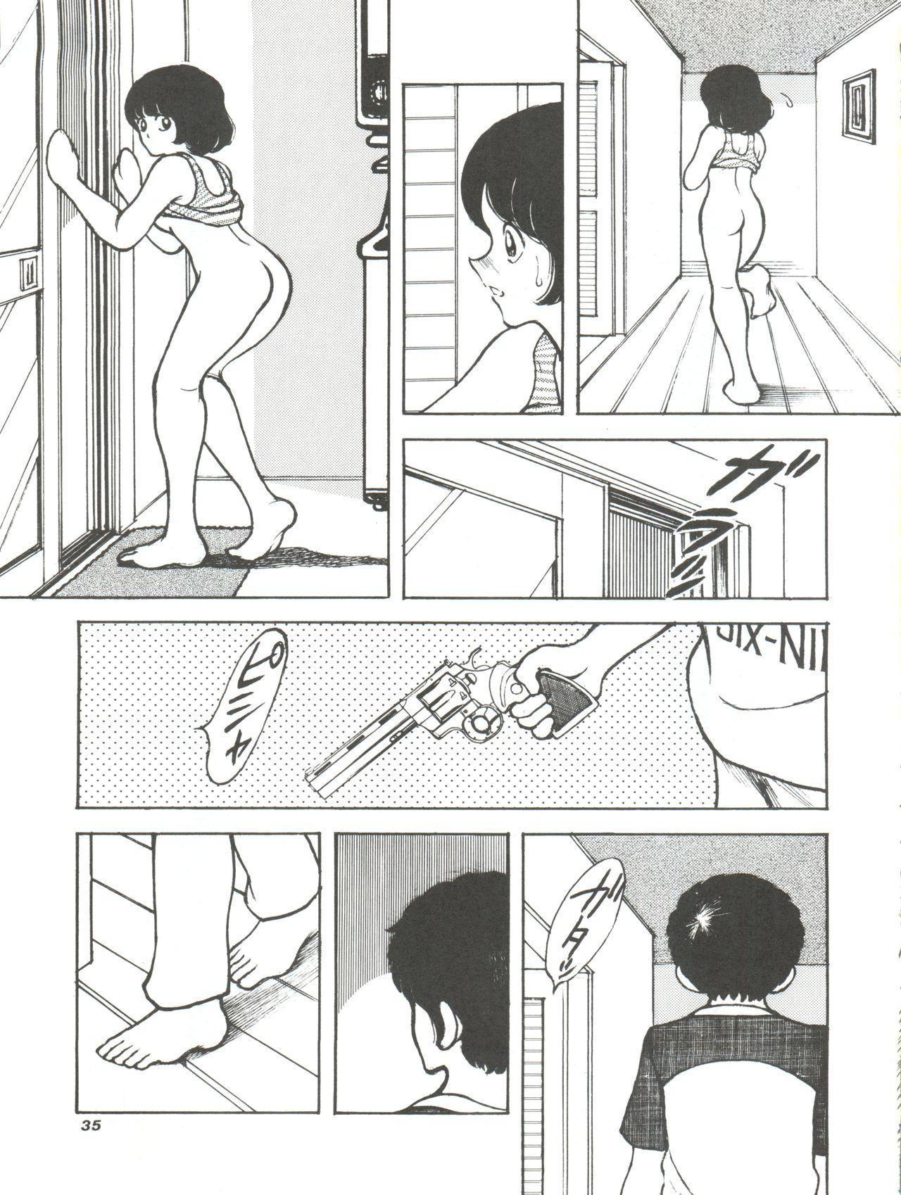 [STUDIO SHARAKU (Sharaku Seiya)] Kanshoku -TOUCH- vol.4 (Miyuki) [1996-08-03] 34