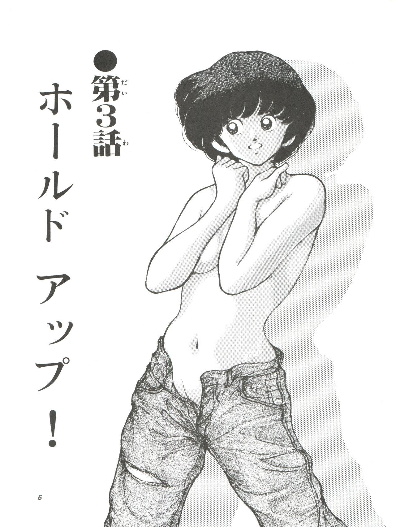 [STUDIO SHARAKU (Sharaku Seiya)] Kanshoku -TOUCH- vol.4 (Miyuki) [1996-08-03] 4