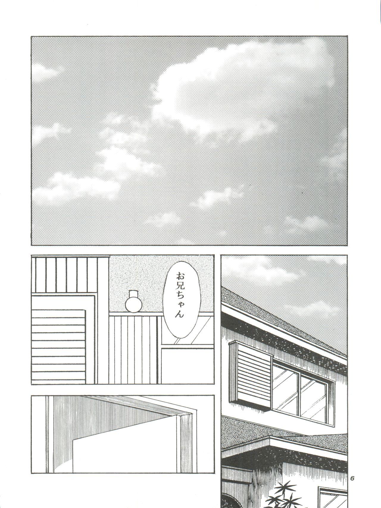 [STUDIO SHARAKU (Sharaku Seiya)] Kanshoku -TOUCH- vol.4 (Miyuki) [1996-08-03] 5