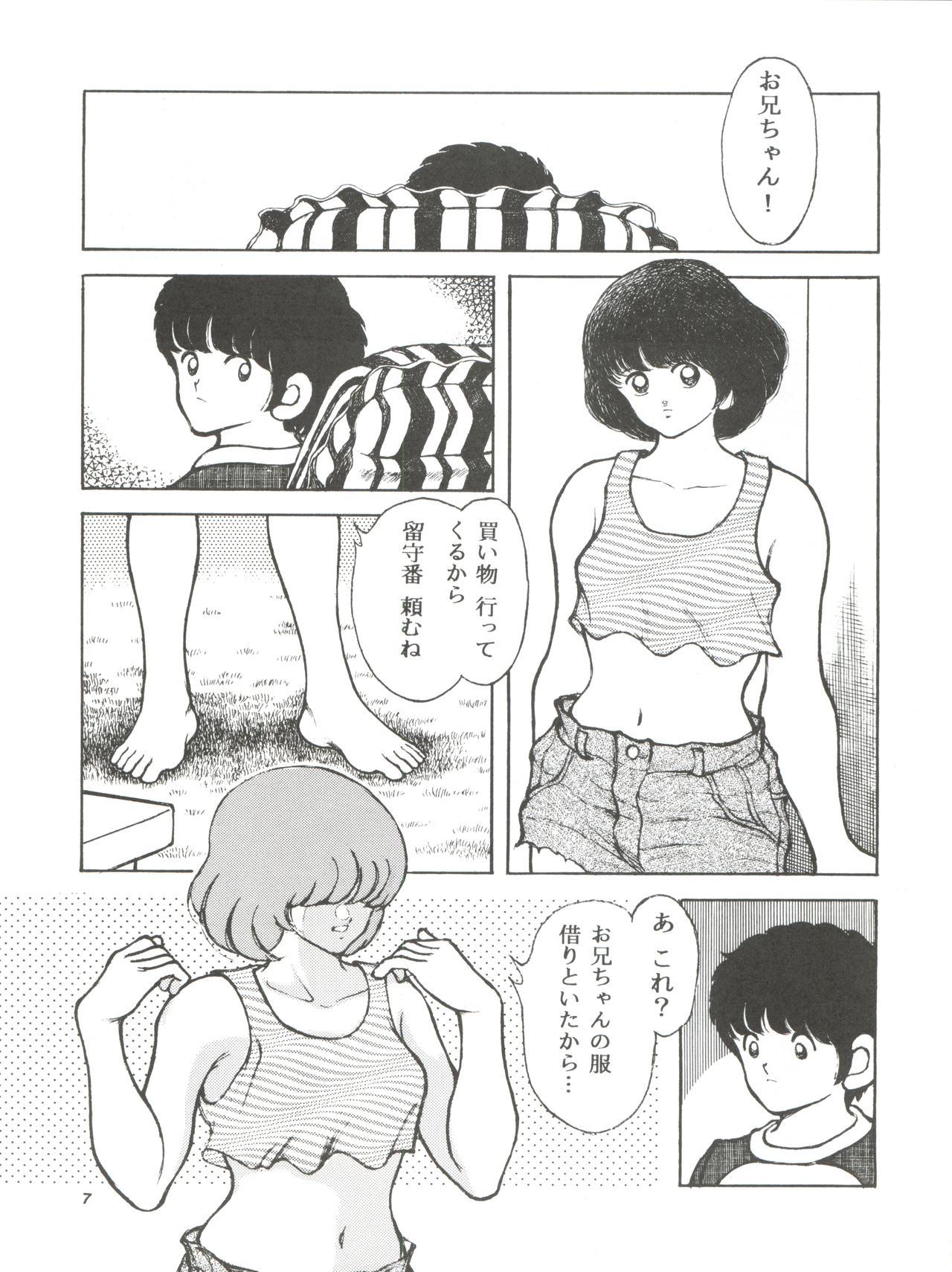 Celeb [STUDIO SHARAKU (Sharaku Seiya)] Kanshoku -TOUCH- vol.4 (Miyuki) [1996-08-03] - Miyuki Breast - Page 7