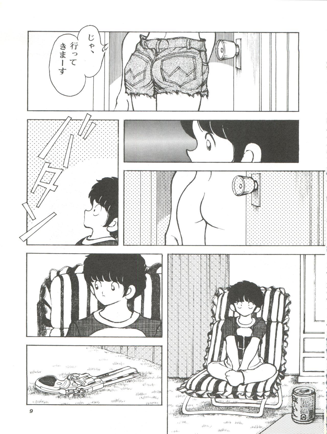 [STUDIO SHARAKU (Sharaku Seiya)] Kanshoku -TOUCH- vol.4 (Miyuki) [1996-08-03] 8