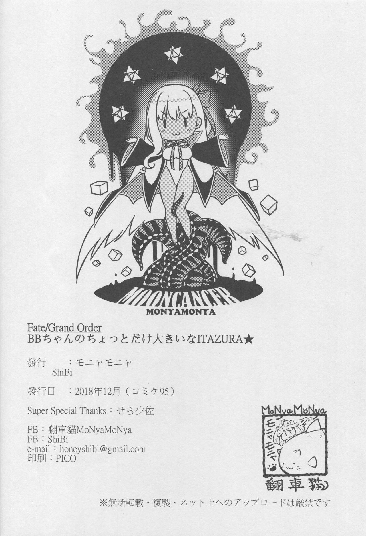 Gostosa BB-chan no Chotto dake Ookii na ITAZURA - Fate grand order Thong - Page 21