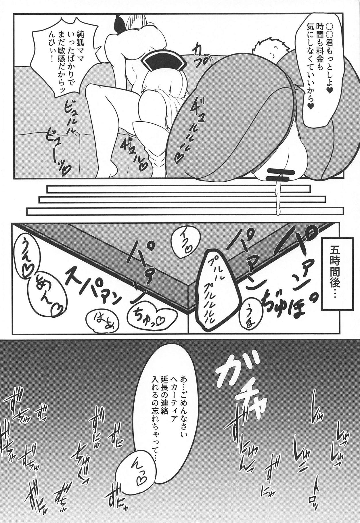 Hajimete Itta Fuuzoku de Bunny Girl no Junko-san ni Fudeoroshi Shite Morau Hon 26