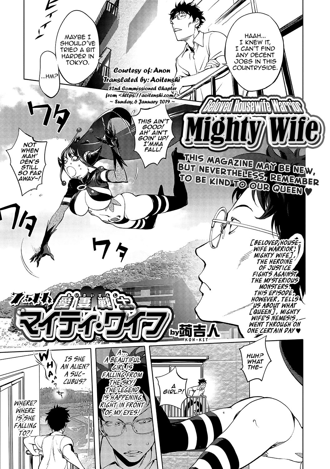 Aisai Senshi Mighty Wife 7.5th | Beloved Housewife Warrior Mighty Wife 7.5th 1