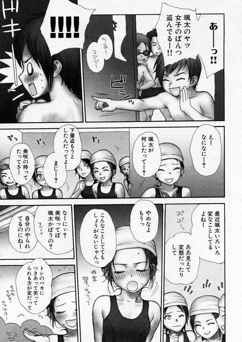 COMIC P-mate Vol.01 54