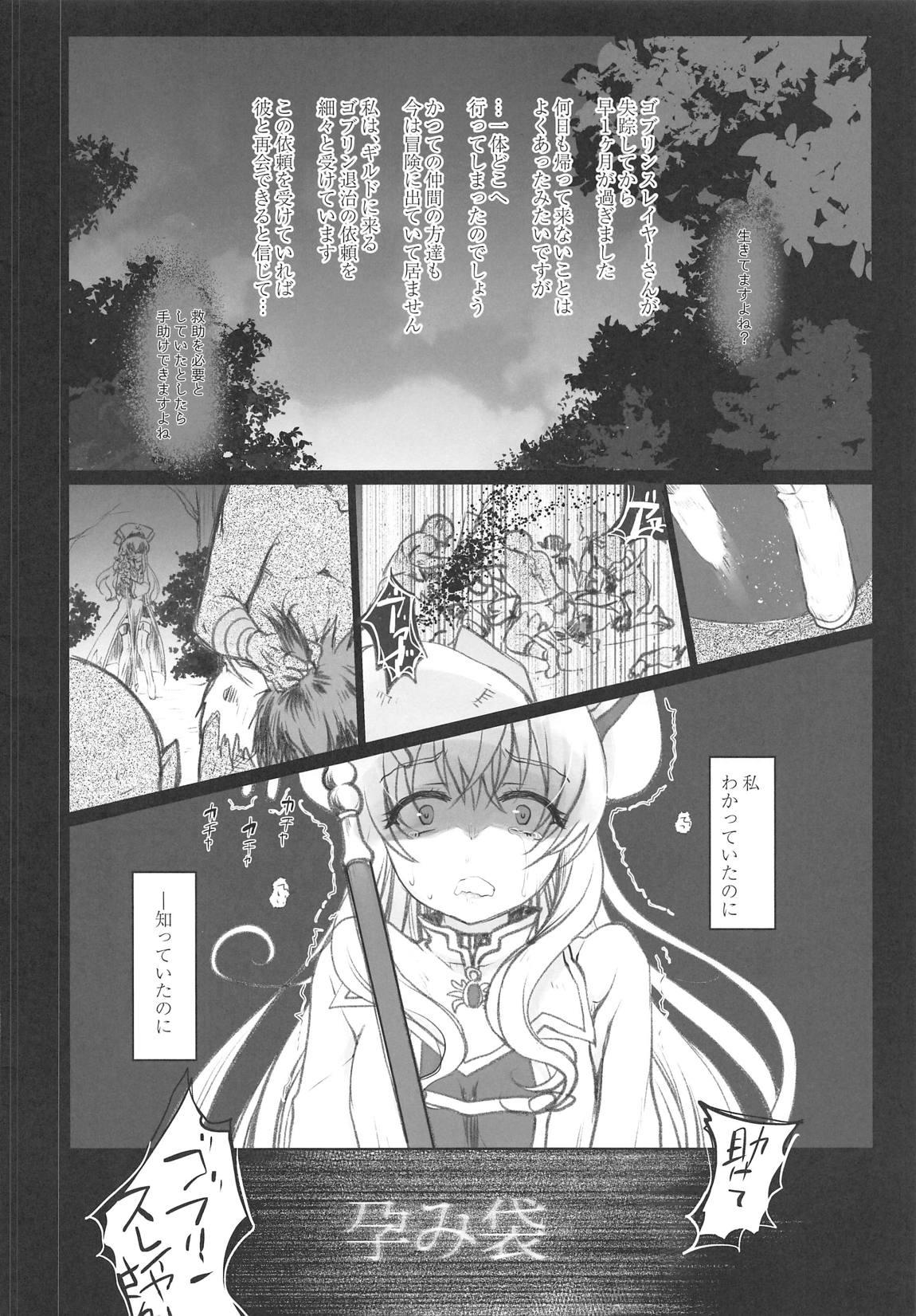 Family Lost Desired - Goblin slayer Perfect Teen - Page 2