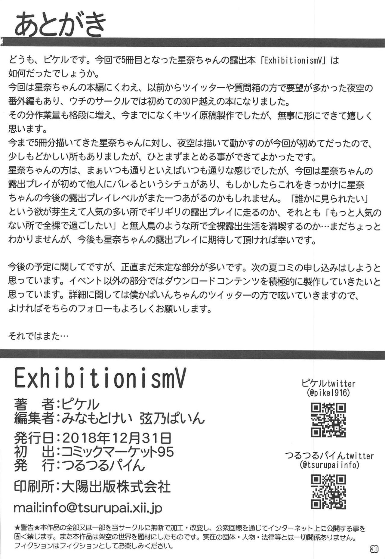 Exhibitionism V 27
