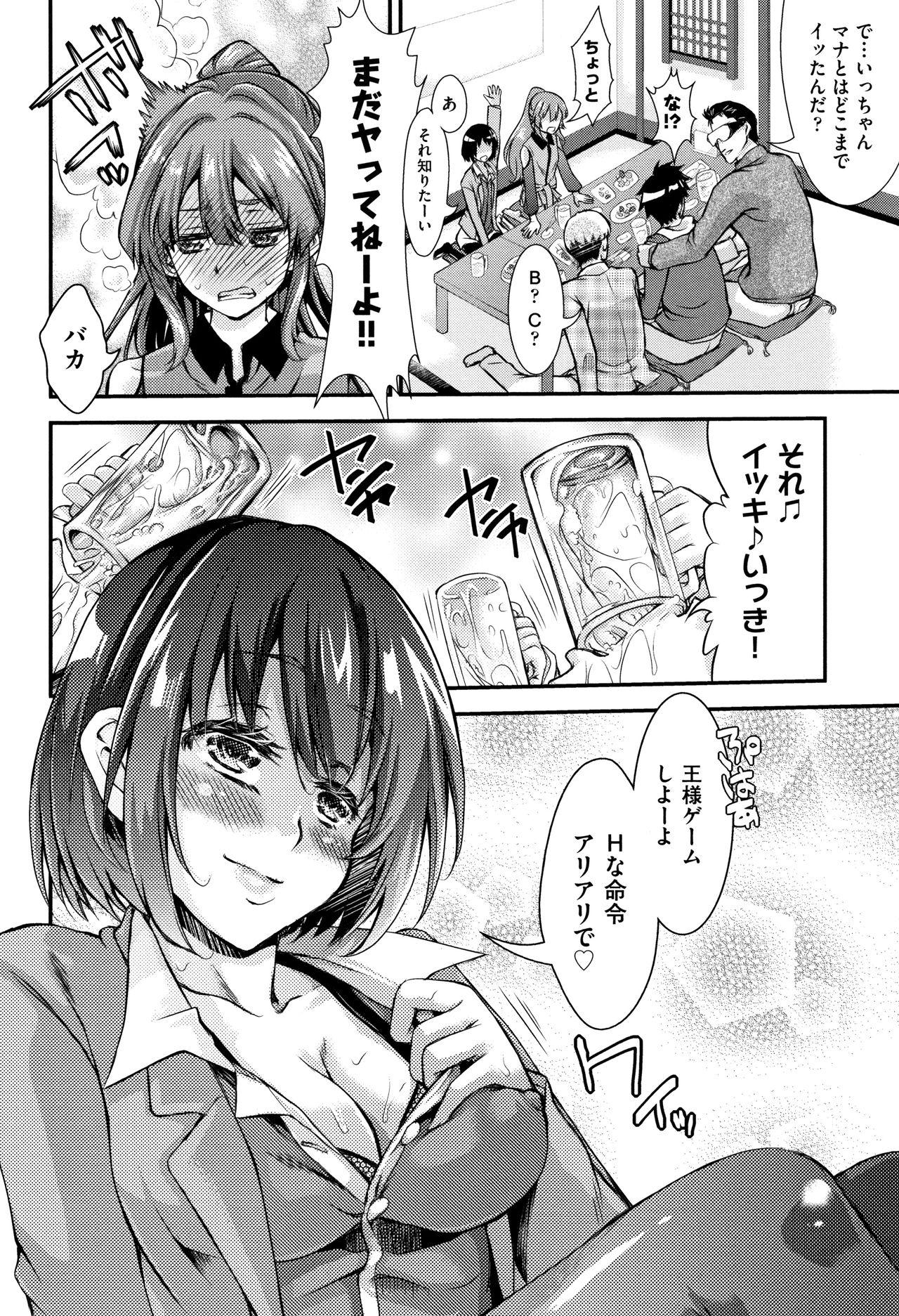 Grandmother Otome Ochi Squirting - Page 7