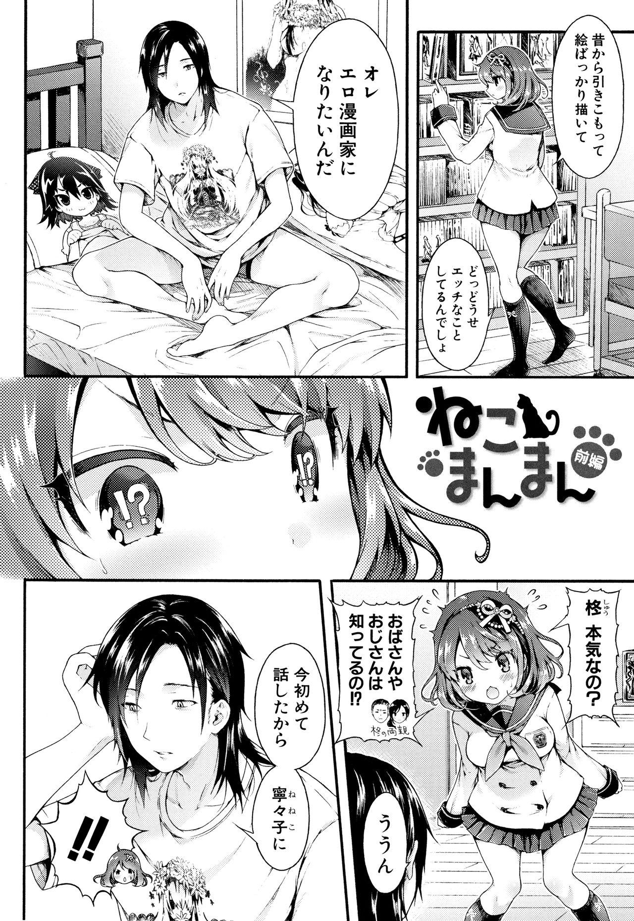 Hot Girls Getting Fucked Osananajimi Sotsugyoushiki  - Page 6