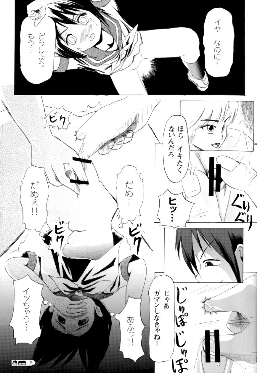 Eating Sachina no Koukou Nikki 3 - Original Putita - Page 6