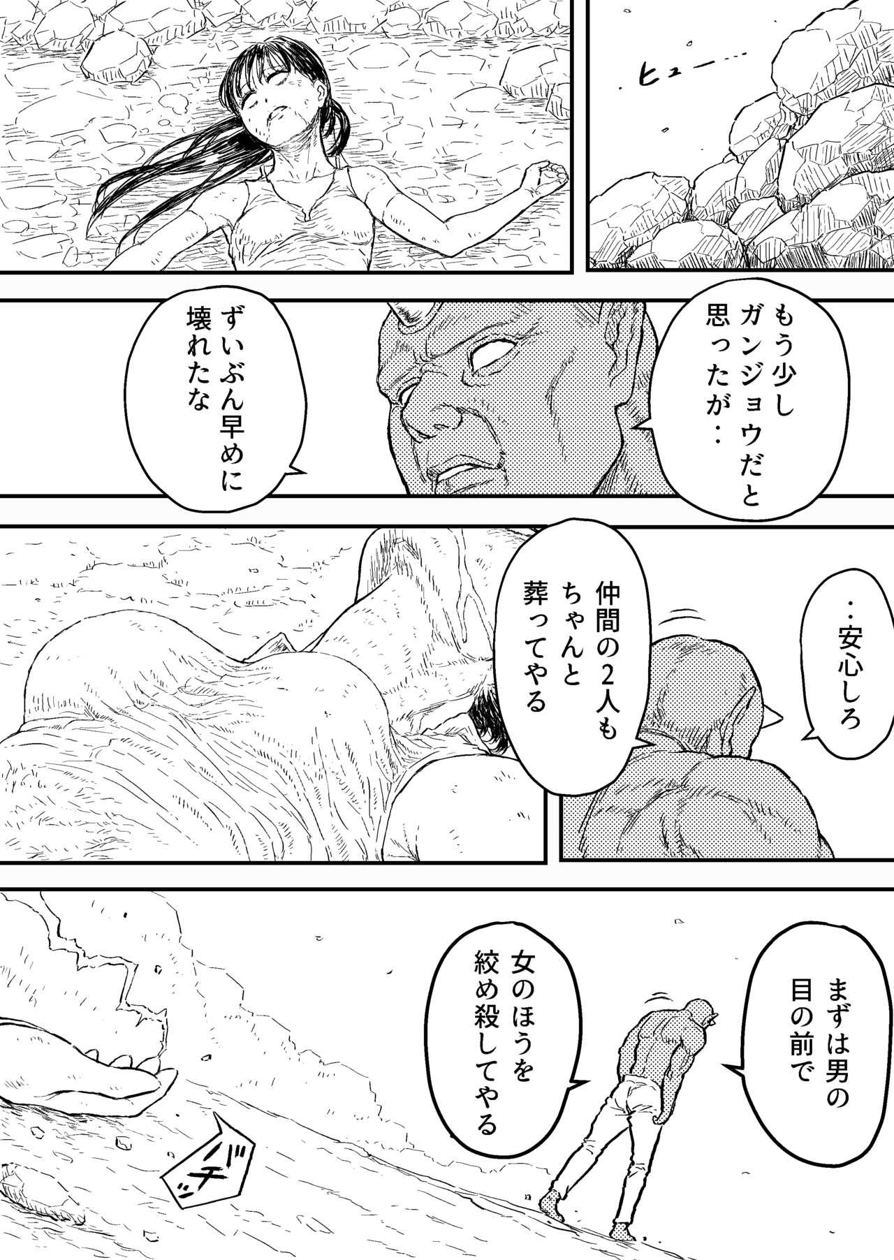 Transex Sutoranguru Gold 4 『Seigi no hiroin kosatsu subete o kake te tataka ta shojo no unmei』 - Original Amateur Cumshots - Page 2