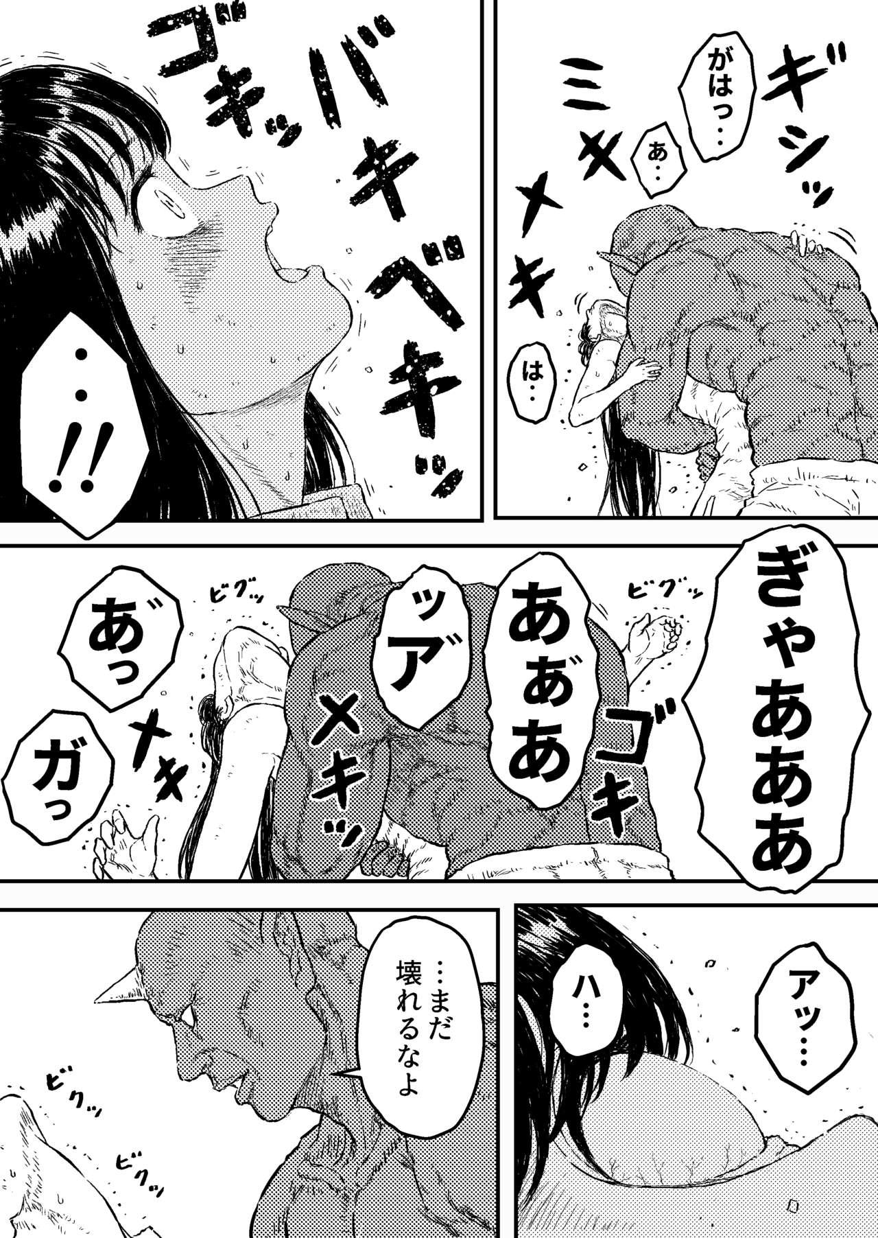 Transex Sutoranguru Gold 4 『Seigi no hiroin kosatsu subete o kake te tataka ta shojo no unmei』 - Original Amateur Cumshots - Page 7