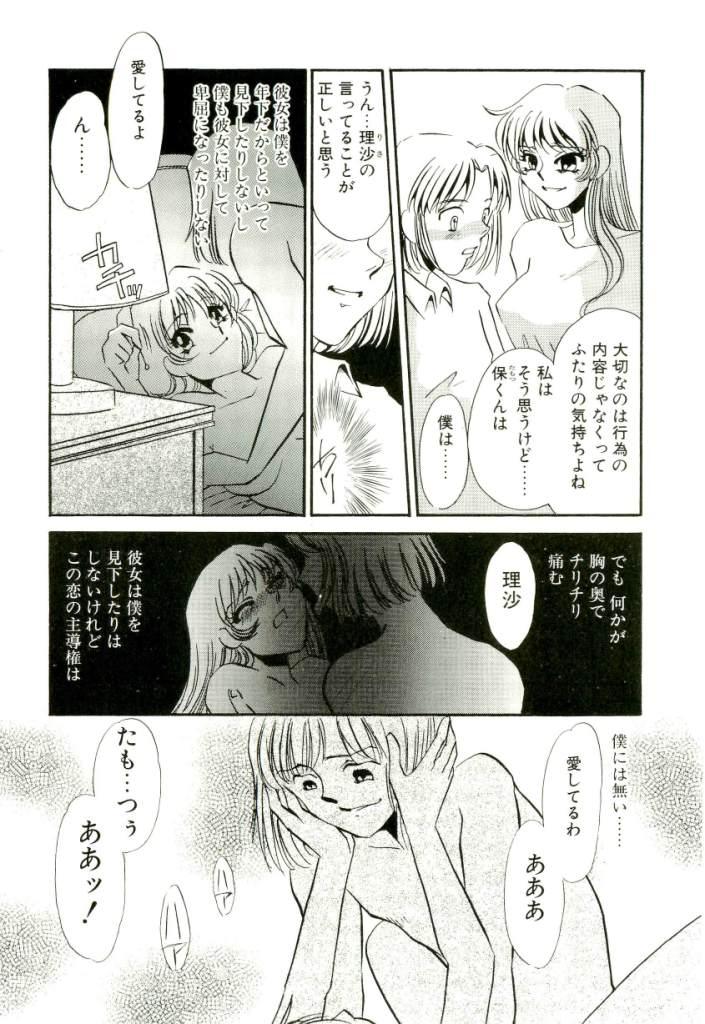 Missionary Position Porn Aru Ai no Keikou to Taisaku Toes - Page 5