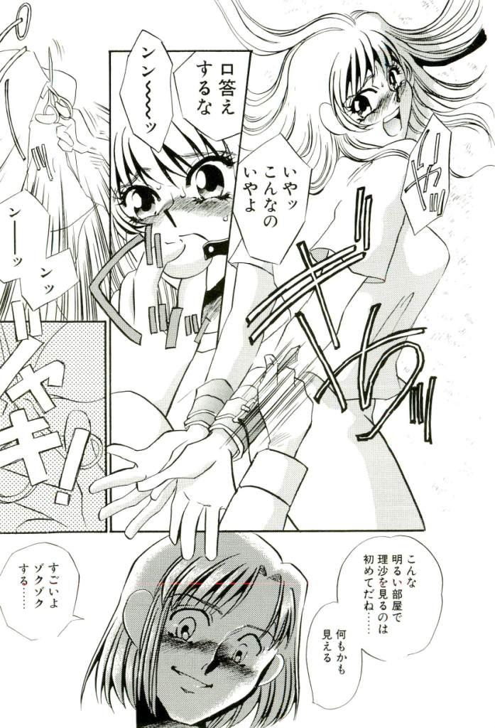 Atm Aru Ai no Keikou to Taisaku Petite Teenager - Page 8