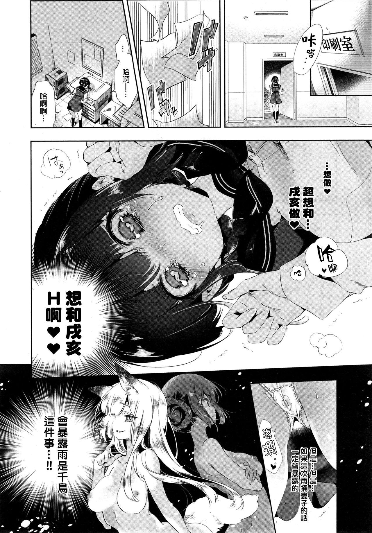 Girl Fuck Kitsune no Yomeiri Kouhen Doggy Style - Page 5