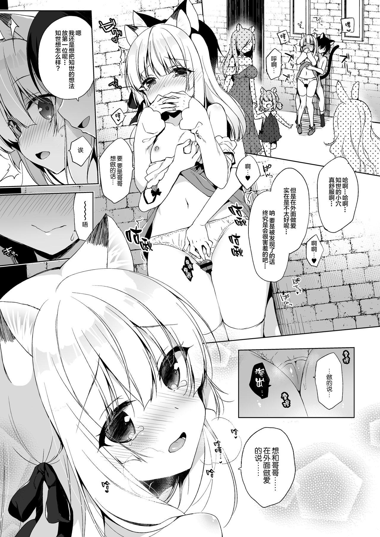 Top Boku no Risou no Isekai Seikatsu 4 - Original Gay Deepthroat - Page 10