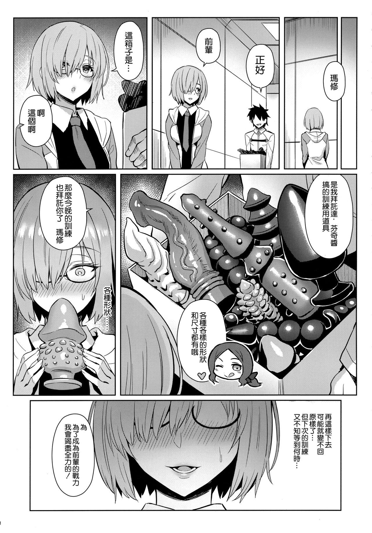 Mash no Himitsu Tokkun 20