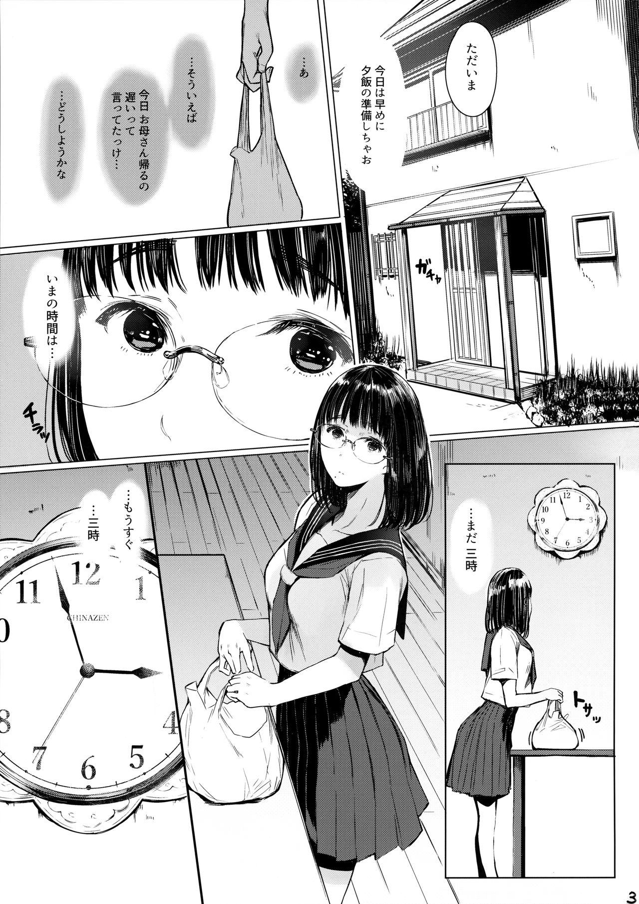 Huge Ass Tonari no Chinatsu-chan R 04 - Original Her - Page 2