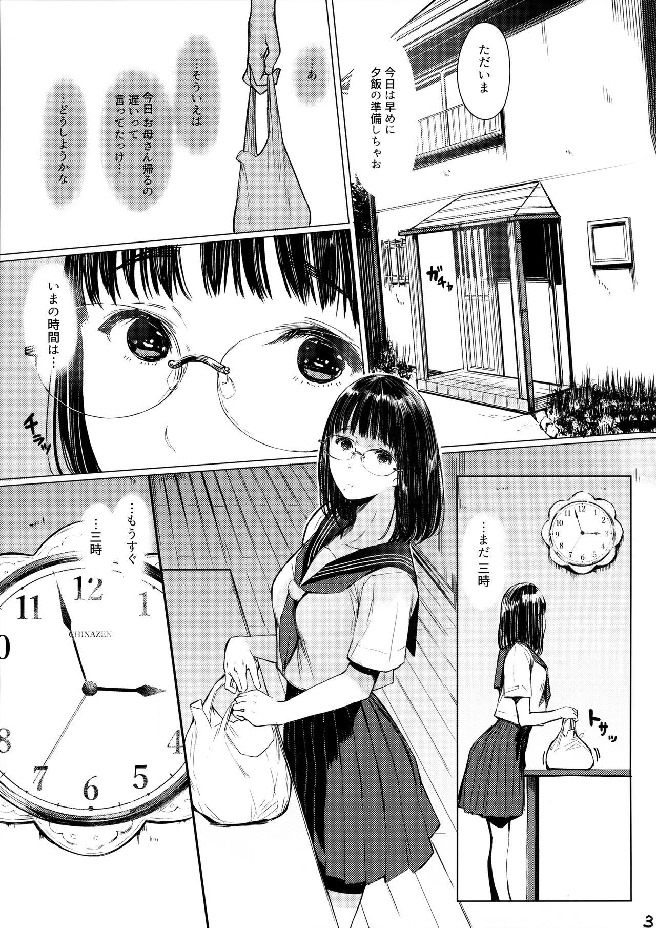 Tonari no Chinatsu-chan R 04 1