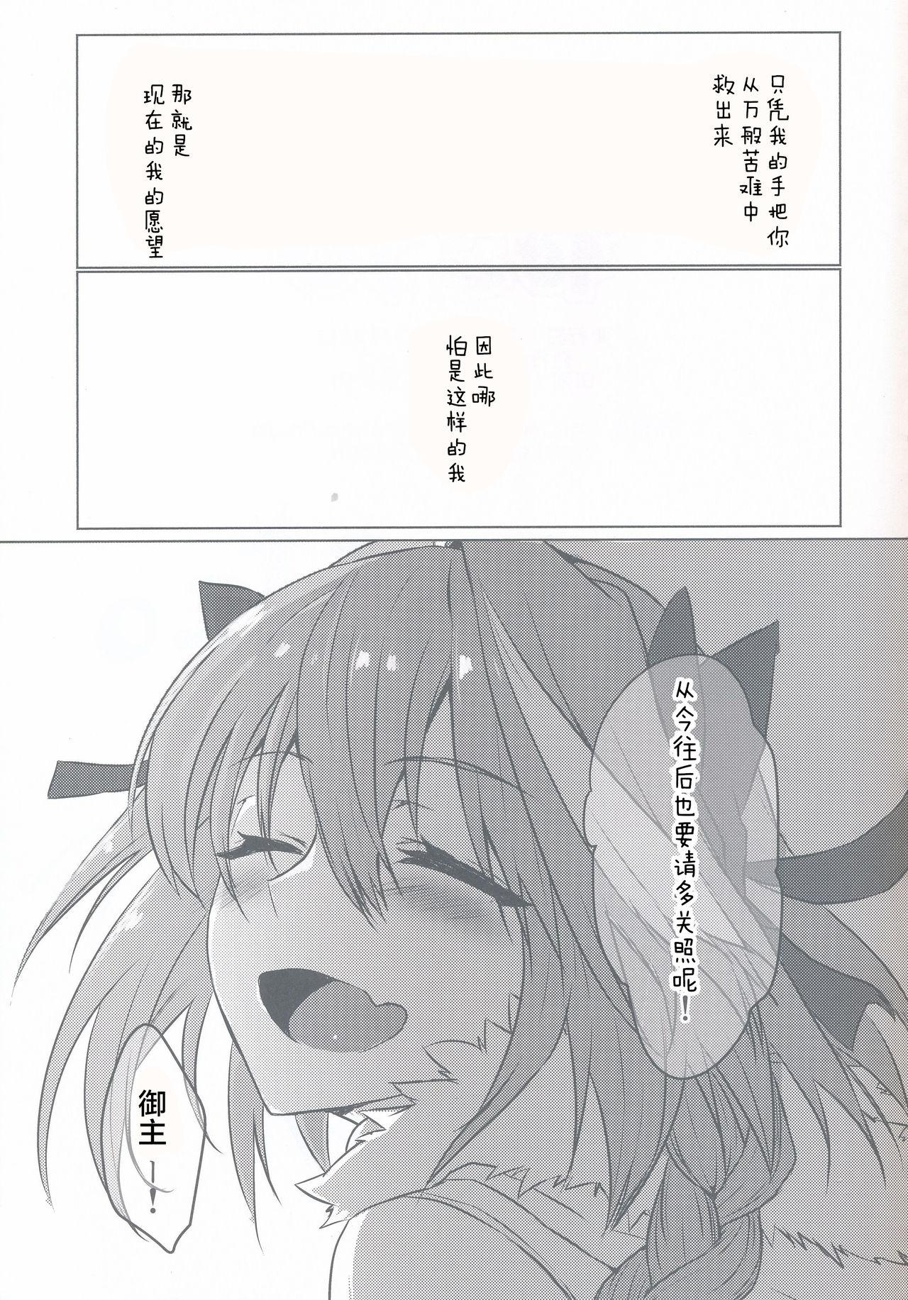 Gay Pawn Astolfo-kun to Nenmatsu ni Ichaicha Sugosu Hon - Fate grand order Stud - Page 42