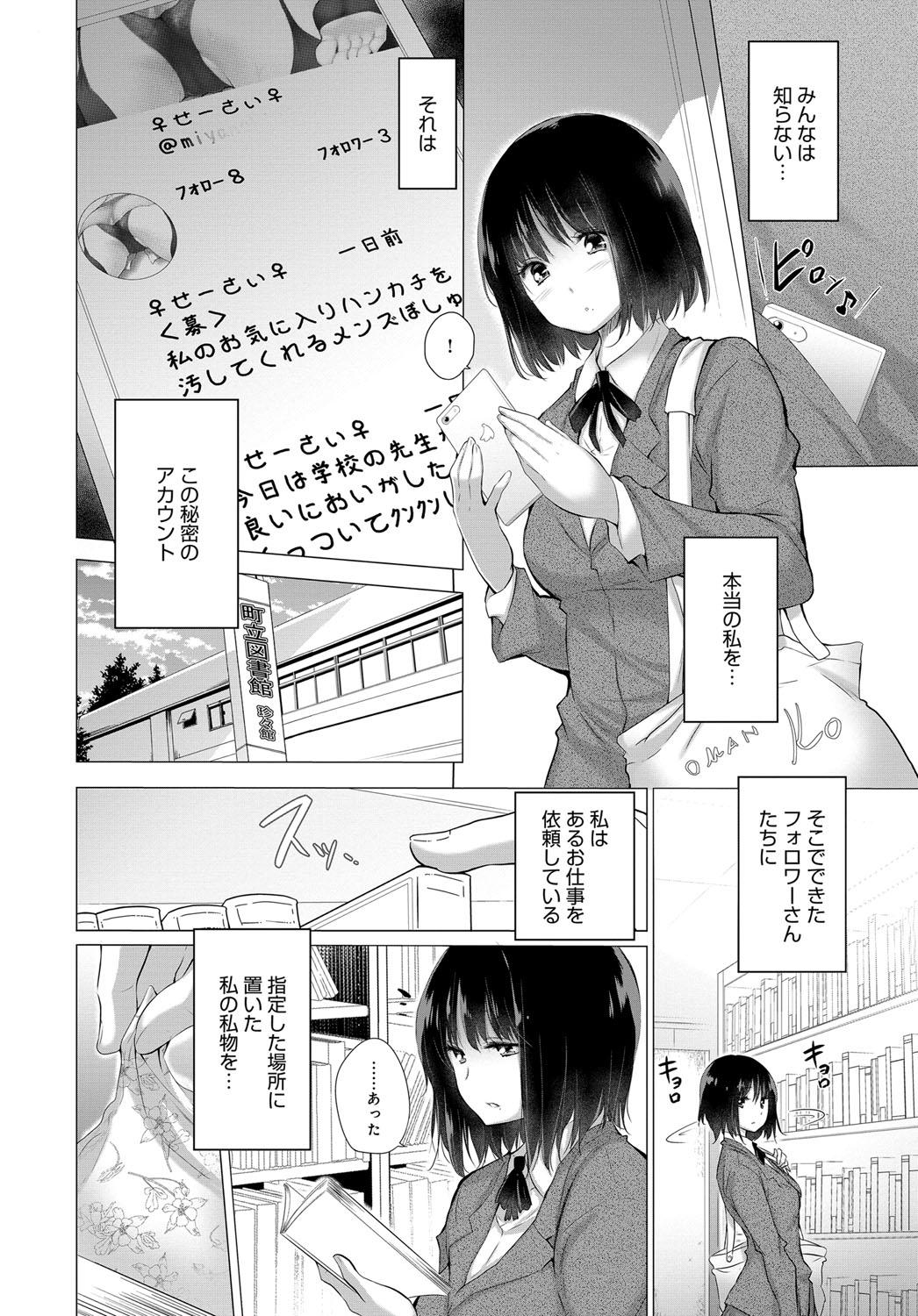 Beard Himitsu no Oshigoto Masseuse - Page 2